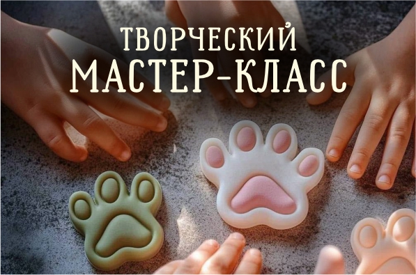 Билет на Десткий творческий мастер-класс