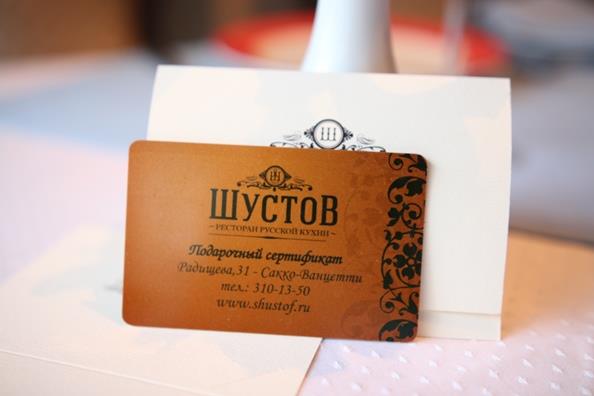 Подарочный сертификат Подарочный сертификат